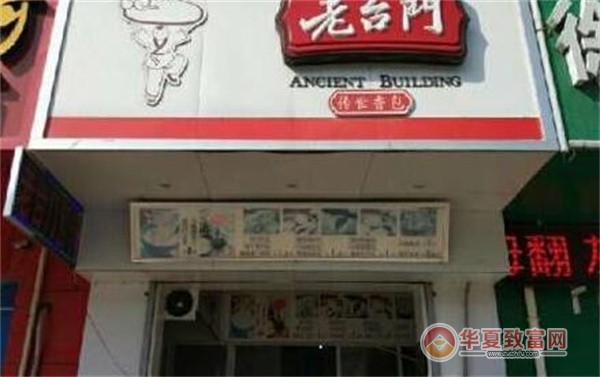 老台门包子加盟